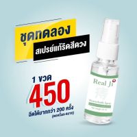 ริดสีดวงทวาร Real ji สเปย์นวัตกรรมใหม่