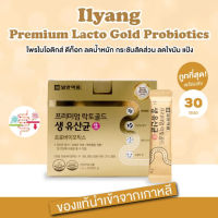 Ilyang Premium Lacto Gold Probiotics 30 ซอง