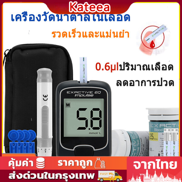 เครื่องตรวจน้ำตาลในเลือด-อ่านผลรวดเร็ว-รับรองความแม่นยำ-ใช้งานง่าย-กับเครื่องวัดระดับน้ำตาลในเลือดพกพาสำหรับผู้ป่วยเบาหวาน