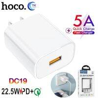 HOCO หัวชาร์จ DC19 อะแดปเตอร์ 22.5W  Super Fast Charge สําหรับโทรศัพท์มือถือ 22.5W ของแท้ 100%