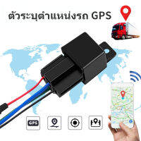 GPS ตัวระบุตำแหน่งรถแบบไร้สายป้องกันการโจรกรรม