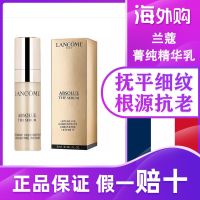 Lancome Jing pure beauty essence curd milk 5ml light grain firming small sample early aging moisturizing brightening