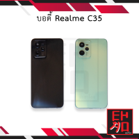 บอดี้ Realme C35 เคสกลาง+ฝาหลัง อะไหล่ฝาหลัง บอดี้ชุด Body อะไหลมือถือ