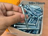 สกรูน็อตมิลขาว เกลียวปลาย M8x70mm (ราคายกกล่องจำนวน 200 ตัว) ขนาด M8x70mm เกลียว 1.25mm น็อตเบอร์ 12 แข็งแรงได้มาตรฐาน #ส่งไวทันใช้งาน