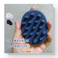 ?? Beauty Care Department Store Japan MARO Molong shampoo massage comb artifact scalp care comfortable silicone unisex