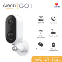 Arenti GO1 กล้องวงจรปิดไร้สาย 1080P HD/Night Version/ความถี่เสียงสองทิศทาง/กันน้ำ IP65/AI ตรวจจับการเคลื่อนไหว  แบตเตอรี่แบบชาร์จไฟได้