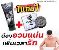 1 เเถม 1 เจลหล่อลื่นน้องชาย น้องสาว Tiya Gel ChuChan 30 ml. ( แถมสบู่ )