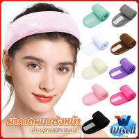 Wisell ผ้าคาดผม ผ้าคาดผมแต่งหน้า ผ้าคาดผมนวดหน้า อาบน้ำ สีพื้น  Headband