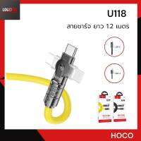 Hoco U118 สายชาร์จเร็ว หัวหมุนปรับได้ 180องศา Super Fast Charger 27W ยาว 1.2เมตร /Logettic