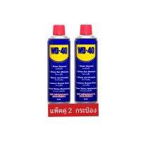 พร้อมส่ง โปรโมชั่น WD40 น้ำมันอเนกประสงค์ ขนาด 400 มล. (แพ็คคู่ - 2 กระป๋อง) ส่งทั่วประเทศ ค้อน ปอนด์ ค้อน หงอน ค้อน ยาง ค้อน หัว กลม