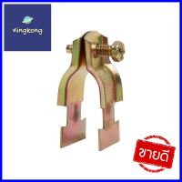 แคล้มประกับบาง EMT U-HENG 3/4 นิ้ว แพ็ก 10 ชิ้นEMT CONDUIT CLAMP U-HENG 3/4IN 10PCS **ขายดีที่สุด**