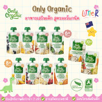 Only Organic Baby Food นำเข้าจากนิวซีแลนด์?? ผักผลไม้บดออร์แกนิค 100% อาหารพร้อมทานสำหรับเด็ก 6เดือน+