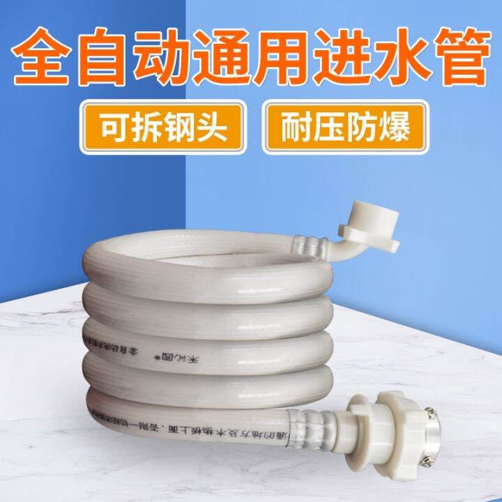 Universal fully automatic washing machine water inlet pipe extension