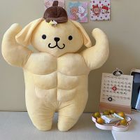 【Free-style】CODตุ๊กตา Pompompurin ของเล่นตุ๊กตา กล้ามแน่นมาก ตุ๊กตาน่ารัก ของขวัญวันเกิด