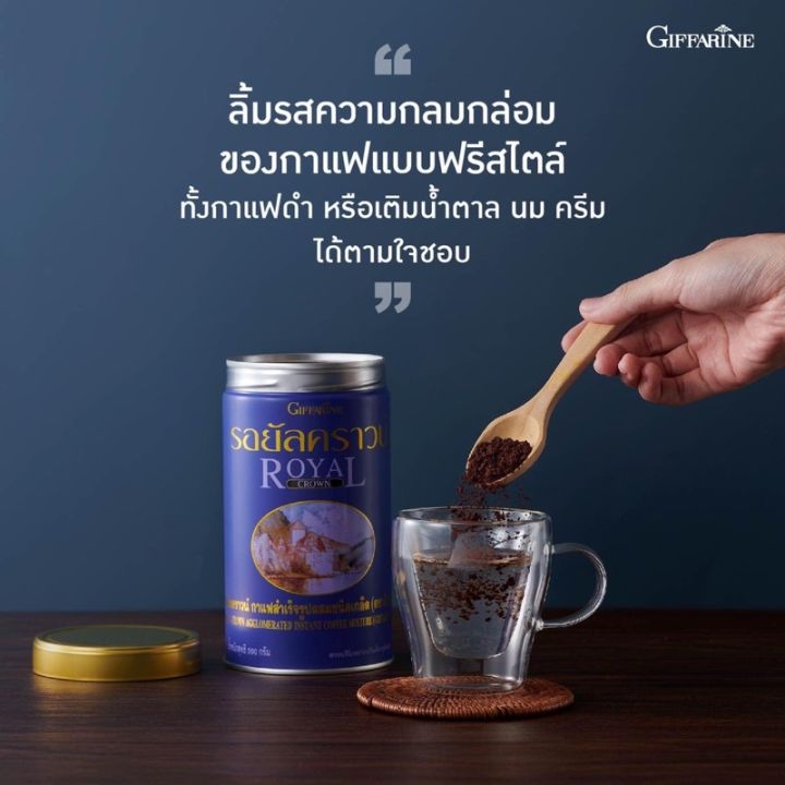กาแฟสำเร็จรูปผสมชนิดเกล็ด-กาแฟดำ-หอม-เข้มข้น-หอมอร่อย-สูตรสำหรับกิฟฟารีนโดยเฉพาะ-รอยัลคราว์-black-coffee-royal-crown