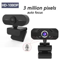 HD Webcam Built-in Dual Mics Smart 1080P Web Camera USB Pro Stream Camera for Desktop Laptops PC Game Cam For OS Windows108