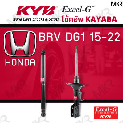 โช๊คอัพ HONDA BRV โช๊คหลัง ฮอนด้า BRV DG1 15-22 Excel-G ยี่ห้อ KYB (คายาบ้า)