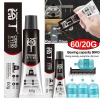 20/60g All-purpose Glue Quick Dry Nail-free Glue Waterproof Nail Free Adhesive Universal for Shelf/Hook /Towel Rack Installation Adhesives Tape