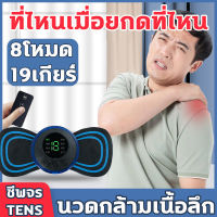 จอแสดงผลดิจิตอล LCD เครื่องนวดไฟฟ้า เครื่องนวดหลัง เครื่องนวดคอ เครื่องนวดไหล่ เครื่องนวดขา 8โหมด 19เกียร์ปรับความแรง