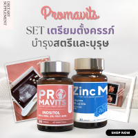 เซตคู่ เตรียมมีบุตร ชาย ( ซิงค์ สังกะสี Zinc L-arginine แอล-อาร์จินีน ) + หญิง ( อิโนซิทอล Inositol +โฟลิค ) วิตามิน เตรียมตัวตั้งครรภ์ อยากมีลูก