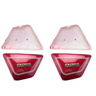 2 Pair Right &amp; Left Frame Side Covers Panels for Suzuki Motorcycle Parts Gn 250 Gn250 Gn250 Motorcycle Parts Red