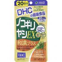 DHC Nokogiri Yashi Ex 20 วัน สารสกัดจากผลปาล์มใบเลื่อย สำหรับเพศชายวัยกลางคนเป็นต้นไป ที่ฮอร์โมนกำลังเปลี่ยนแปลง