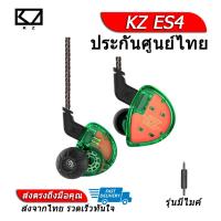 KZ ES4 หูฟัง 2 ไดร์เวอร์ ถอดสายได้ ประกันศูนย์ไทย