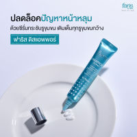 Faris By Naris Disappore Instant Pore Appearance Reduction Serum ฟาริส ดิสแอพพอร์ เซรั่ม กระชับ รูขุมขน