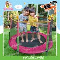 Thaitrendy (VDO รีวิว) แทรมโพลีน TRAMPOLINE ขนาด 140x122 ซม.