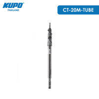 KUPO CT-20M-TUBE C-Stand Column เสากลางปรับระดับความสูงได้ สำหรับต่อ ฐานขา C-Stand หรือ ฐานมีล้อ