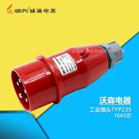 WEIPU Weipu industrial plug connector aviation plug TYP235 (16A5 core) IP44