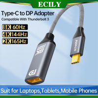 ECILY 8K Type C To DP สายพ่วง USB C ไปยังพอร์ตอะแดปเตอร์อะแดปเตอร์1.4 4K DP สำหรับ Oculus S Mac Mini MacBook Pro/air 2020