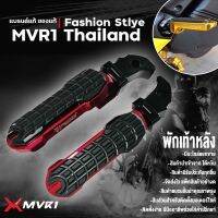 โปร++ พักเท้า พักเท้าคนซ้อน Yamaha Xmax ของแต่ง XMAX จัดจำหน่ายของแท้ไม่ขายของก็อป!!! ส่วนลด อะไหล่มอเตอร์ไซค์ แต่งมอเตอร์ไซค์ อะไหล่รถมอเตอร์ไซค์  อะไหล่มอไซค์