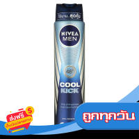 ส่งฟรี ส่งเร็ว NIVEA FOR MEN นีเวียฟอร์เมน ดีโอสเปรย์คูลคิก 250มล. เก็บปลายทาง