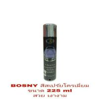 PAY_สีสเปรย์ BOSNY สีสเปร์ยโครเมี่ยม 225ml สีพ่นสเปรย์  สเปรย์พ่นสี