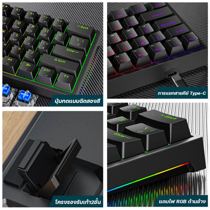 คีย์บอร์ด-61keyboard-คีย์บอร์ด-blue-switch-mechanical-keyboard-กดเสียงดังแก๊กๆคีย์บอร์ดคอม-คีย์บอร์ดเกมมิ่ง-แป้นคีย์บอร์ด-แป้นพิมพ์คอม-แป้นพิมพ์-คีย์บอร์ด-gaming-คีบอดบลูสวิต-คีย์บอร์ดมีเสียง-ฟรีสติ๊ก