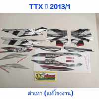 สติ๊กเกอร์ TTX แท้โรงงาน สีดำเทา ปี 2013 รุ่น 1