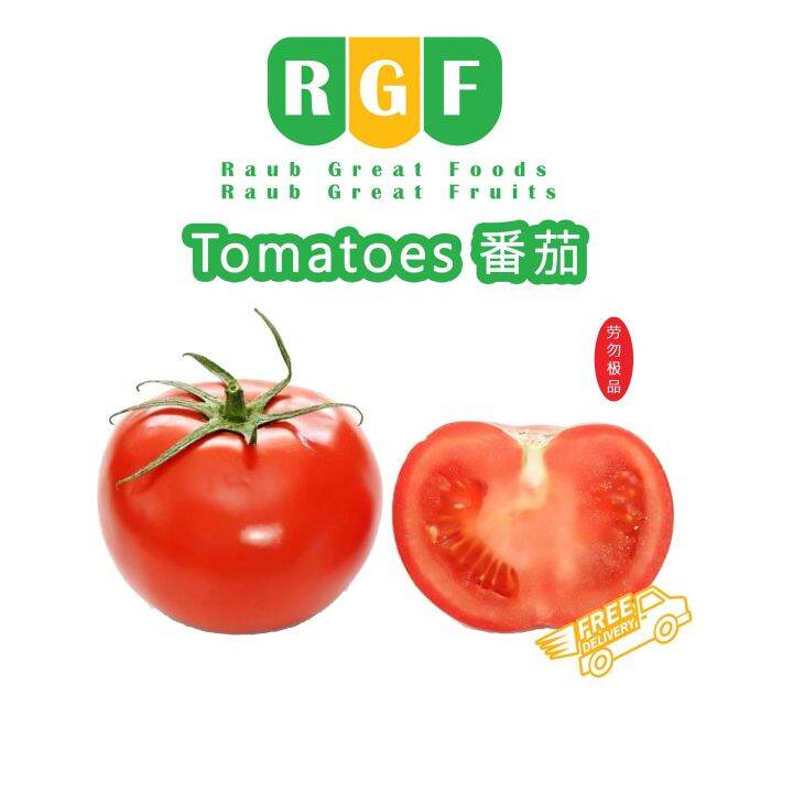 Fresh Red tomatoes (300g） help prevent cancer Lazada