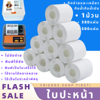 พร้อมส่ง กระดาษสติ๊กเกอร์ความร้อน ใบปะหน้า 100x150 สติกเกอร์ลาเบล（1ม้วน）กระดาษปริ้นบาร์โค้ด