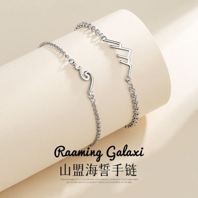 [COD] Shanmeng eachother bracelet student to give gifts boyfriend and girlfriend fashion simple geometric wave sea