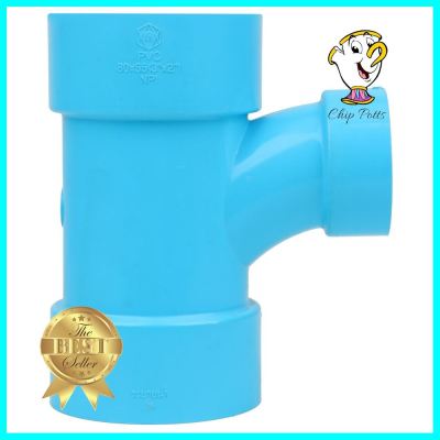 ข้อต่อสามทางทีวายลด-บาง SCG 3 นิ้วx2 นิ้ว สีฟ้าREDUCING FAUCET TEE WYE PVC SCG 3"X2" LITE BLUE **คุ้มที่สุดแล้วจ้า**