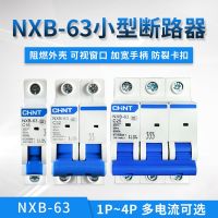 Chint Kunlun NXB-63 small circuit breaker 1P2P3P4 C10C16C20C32C40A air switch DZ47