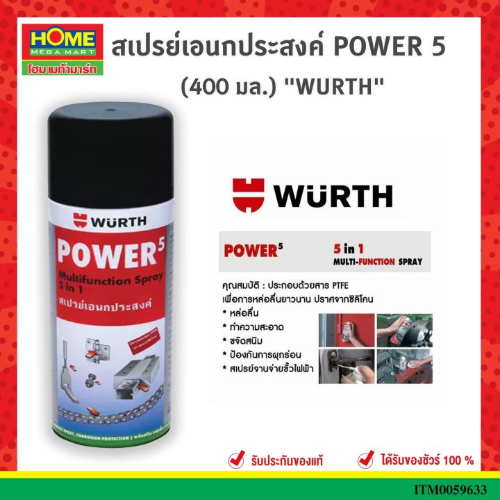 power5-สเปรย์น้ำมันอเนกประสงค์-5-in-1-กับคุณสมบัติ-5-ประการ-โฮมเมก้ามาร์ท