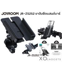 Joyroom BIKE HOLDER JR-ZS252 ที่วางโทรศัพท์มือถือสำหรับรถจักรยาน แบบอลูมิเนียมอัลลอย สำหรับติดแฮนด์บาร์ แฮนด์จักรยาน