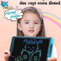 LED WRITING BOX กระดานเขียน LCD ขนาดหน้าจอ 8.5นิ้ว ของแท้ 100%