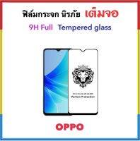 9H Full ฟิล์มกระจก เต็มจอ For OPPO A8 2020 A38 A78 5G A91 A98 Tempered glass Full screen