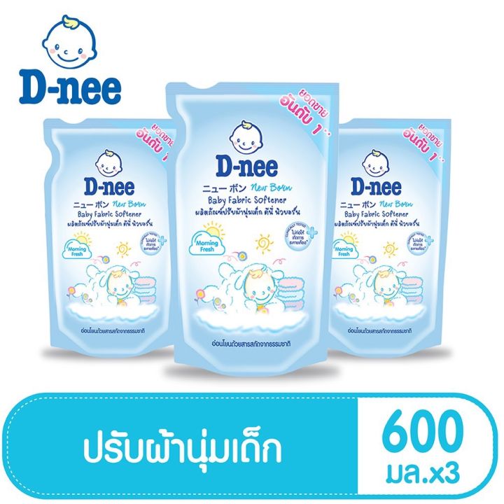 d-nee-ดีนี่-ผลิตภัณฑ์-น้ำยาปรับผ้านุ่ม-สำหรับเด็ก-ขนิดถุงเติม-ขนาด-550-มล-แพ็ค-3-ถุง