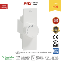 Schneider AvatarOn A M3T1V400DM Communication Outlets สวิตช์ไฟหรี่ 400 วัตต์ ขนาด 1 ช่อง สีขาว / ดํา / เทา