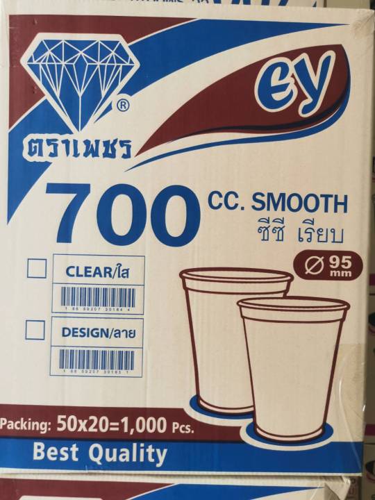 แก้วพลาสติก-เรียบใส-700-cc-smooth-ปาก-95-ตรา-อี้เหวิน-จำนวน-50-ใบ-ขายดีที่สุดในตลาด