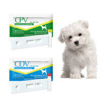 สัตว์เลี้ยงสุนัขแมวสุขภาพ CDV/CPV V/Irus Canine Distemper กระดาษทดสอบเครื่องมือตรวจสอบ